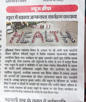 World Health Day (DAINK SAVERA) (DAINK JAGRAN)